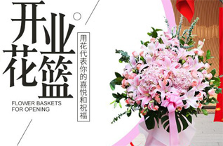 山东青岛平度市南村镇北李家营村花篮配送