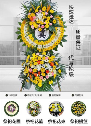 山东青岛平度市南村镇北李家营村花圈代送